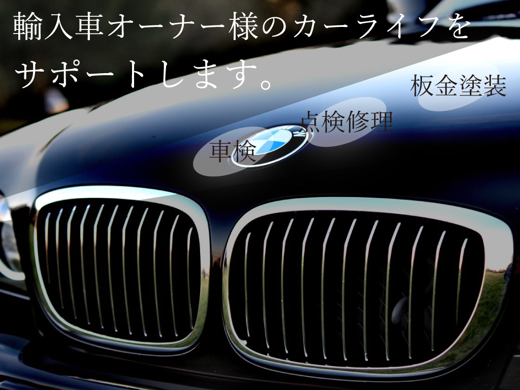 NCGroup自動車サービス Dr.輸入車